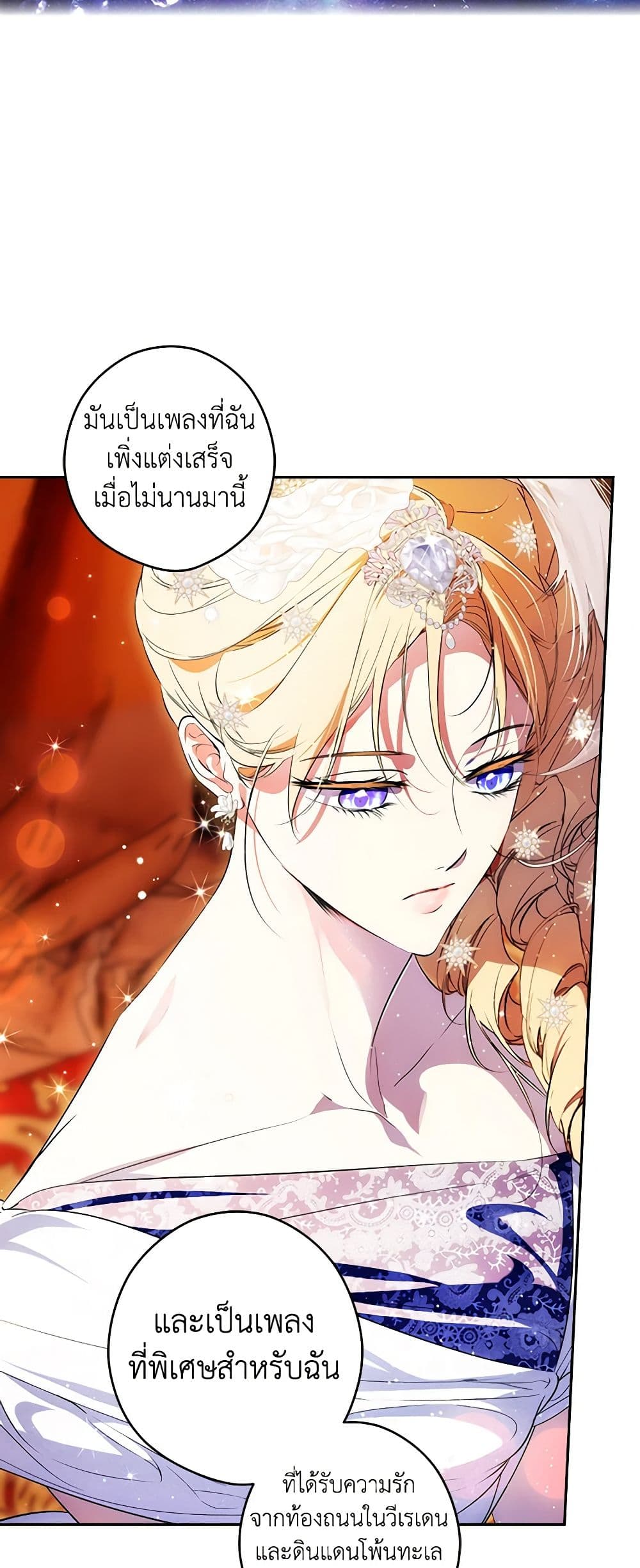 Secret Lady ตอนที่ 98 4