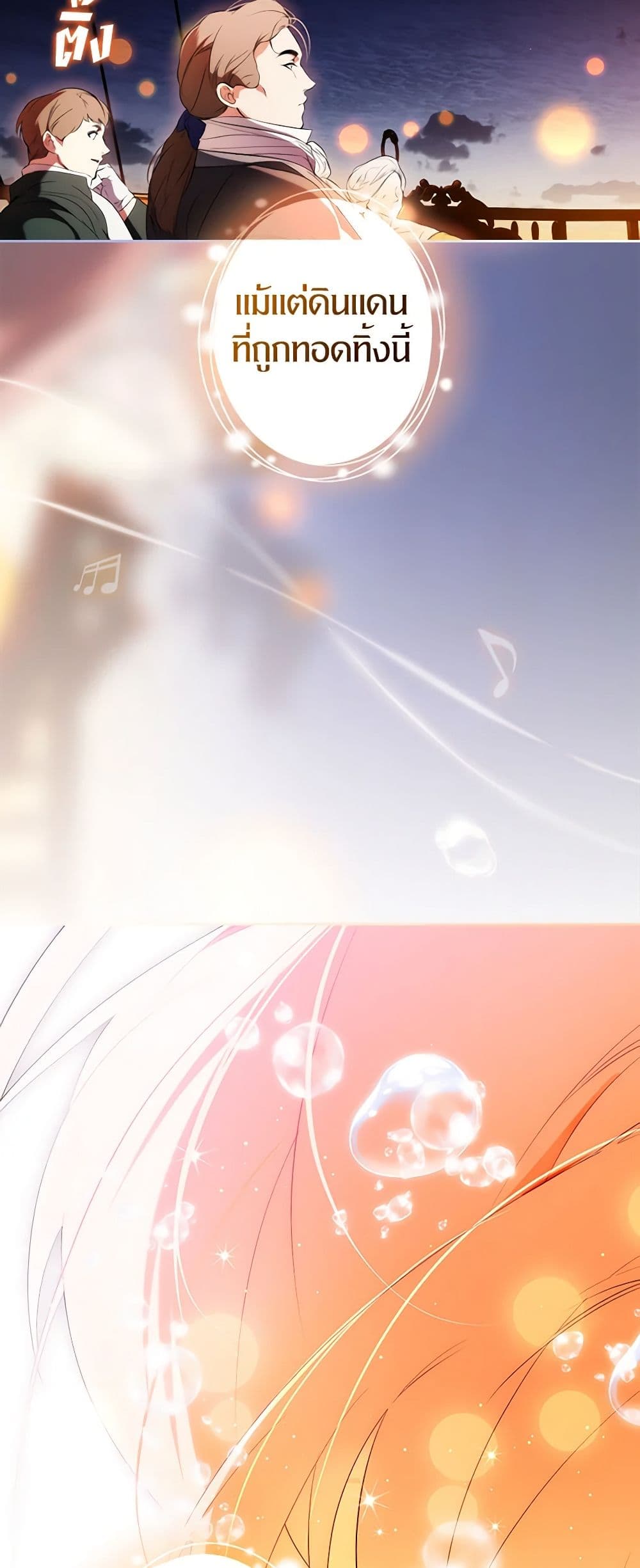 Secret Lady ตอนที่ 98 11