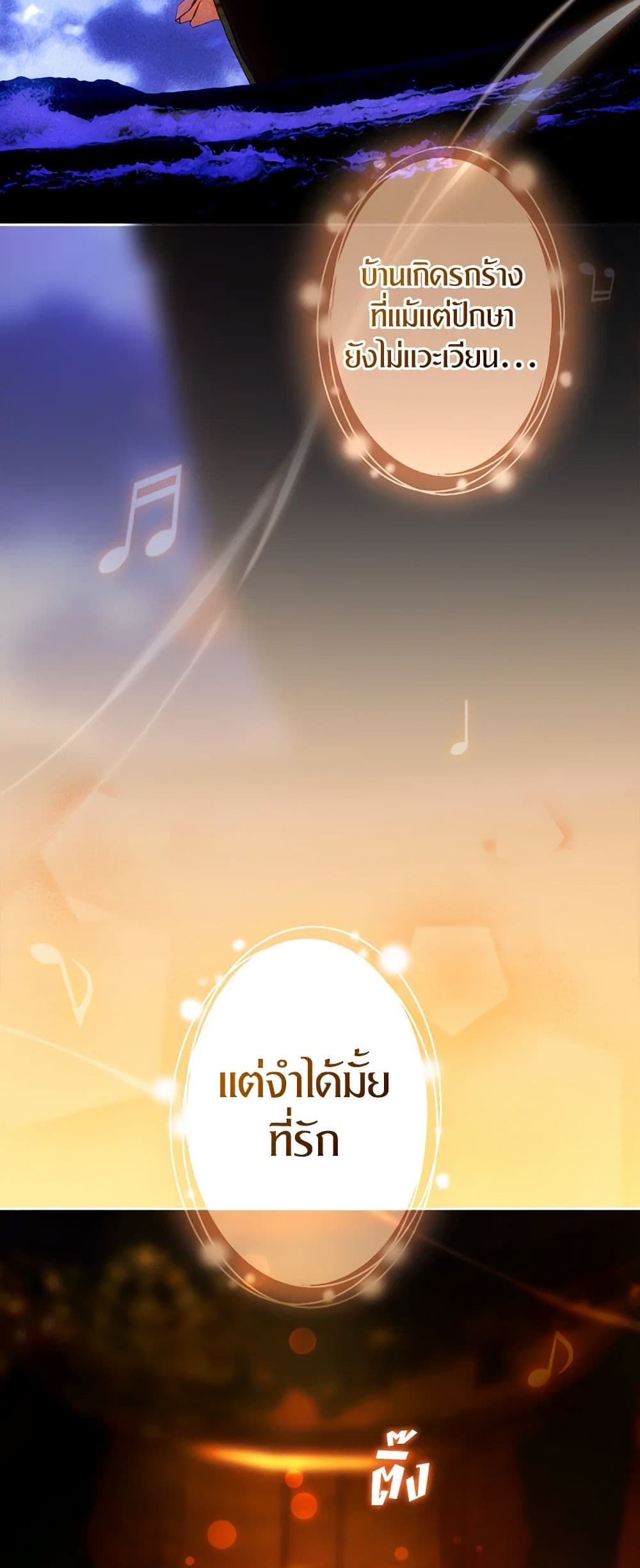 Secret Lady ตอนที่ 98 9