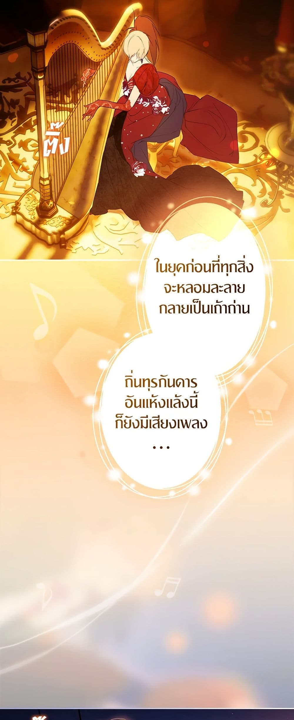 Secret Lady ตอนที่ 98 10