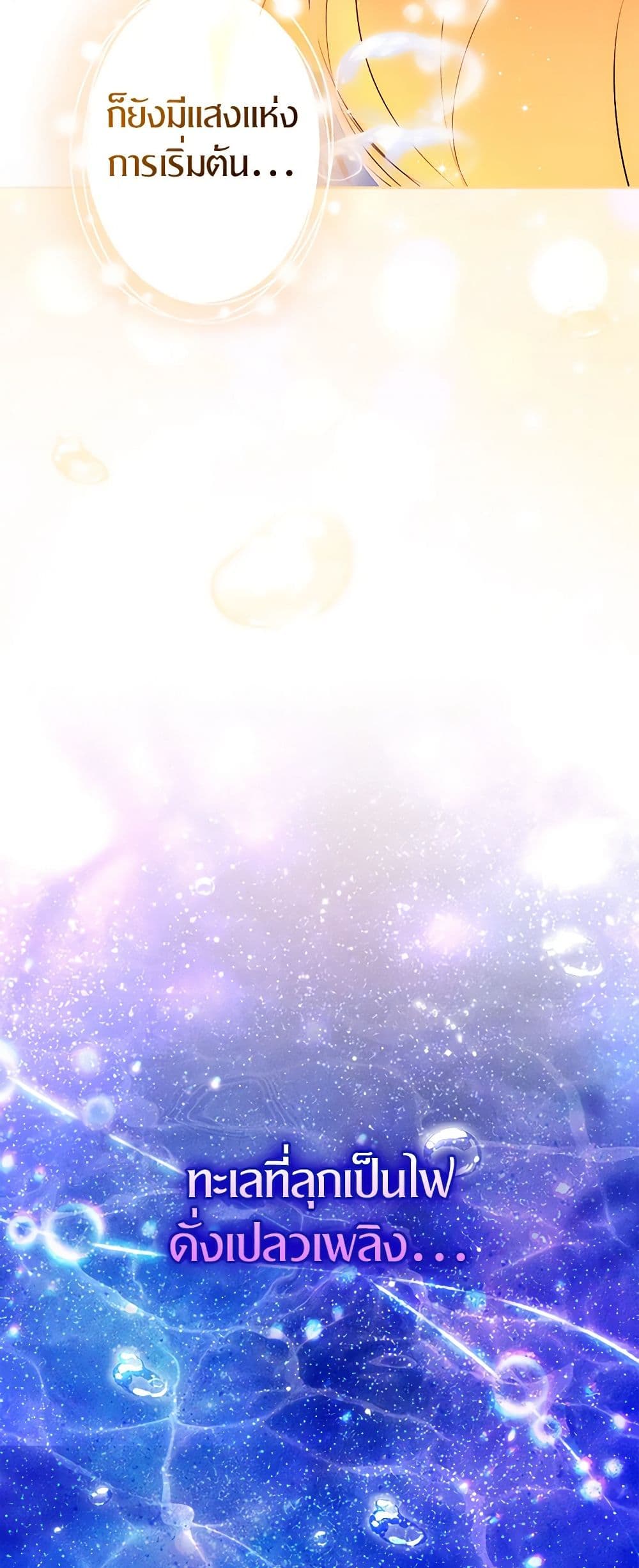 Secret Lady ตอนที่ 98 12