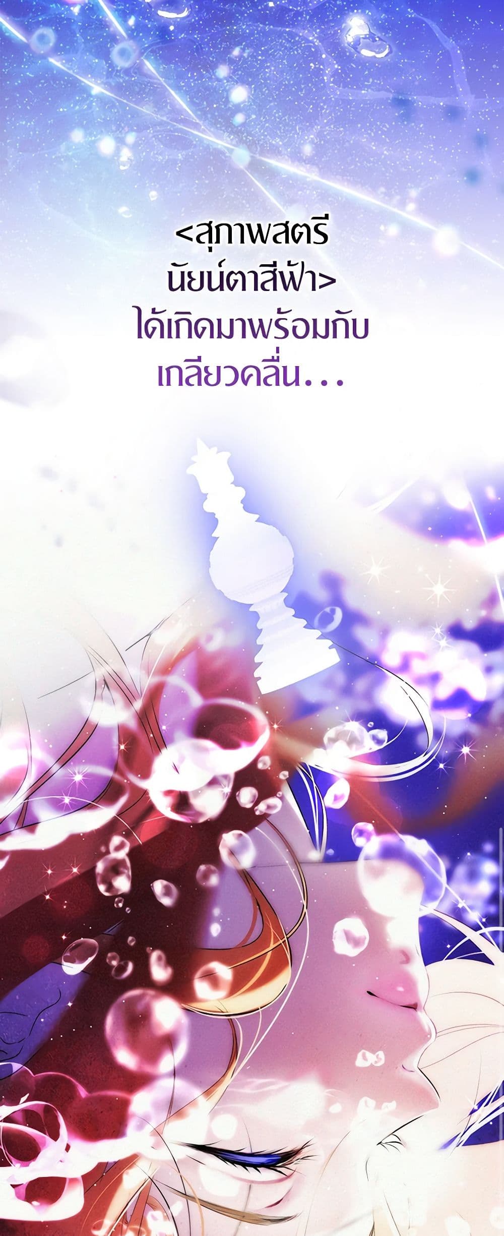 Secret Lady ตอนที่ 98 14