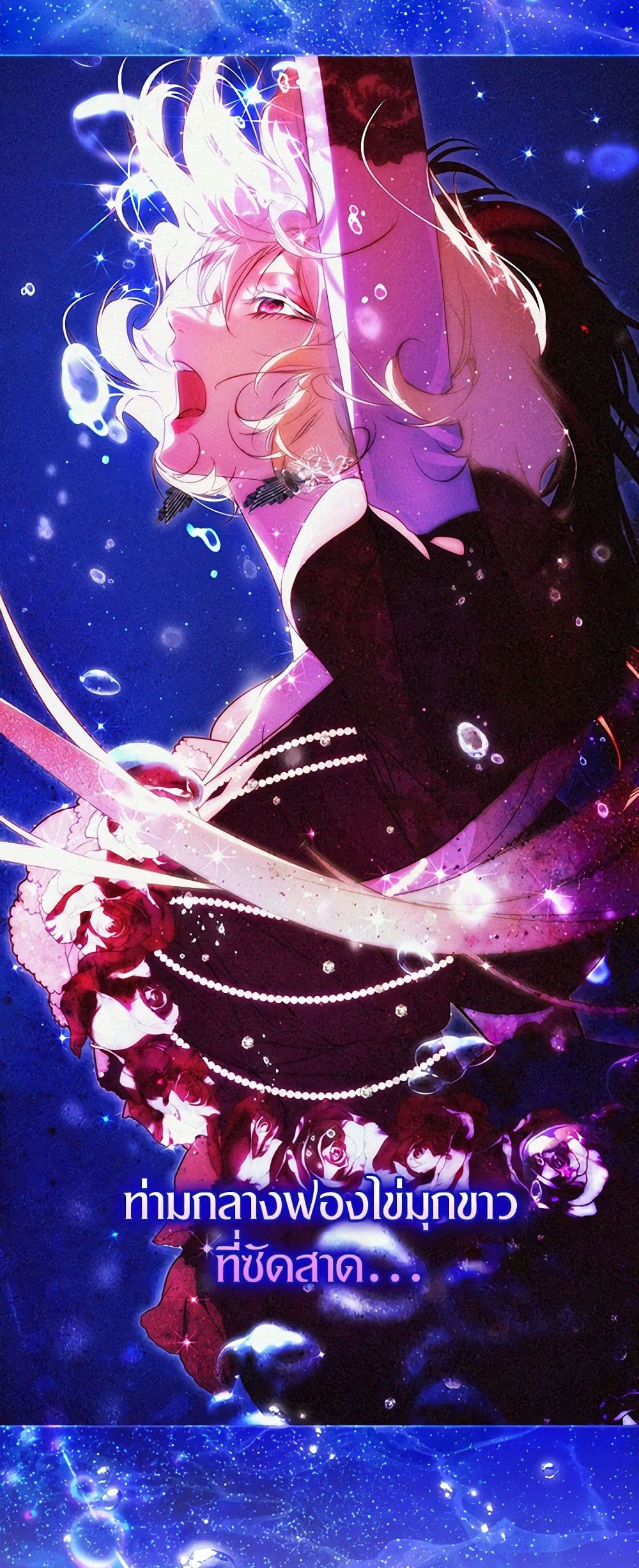 Secret Lady ตอนที่ 98 13