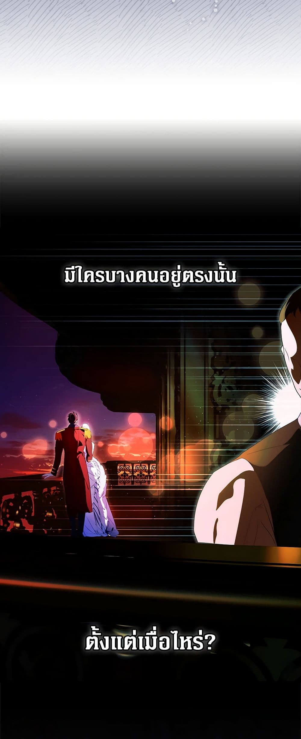 Secret Lady ตอนที่ 98 25