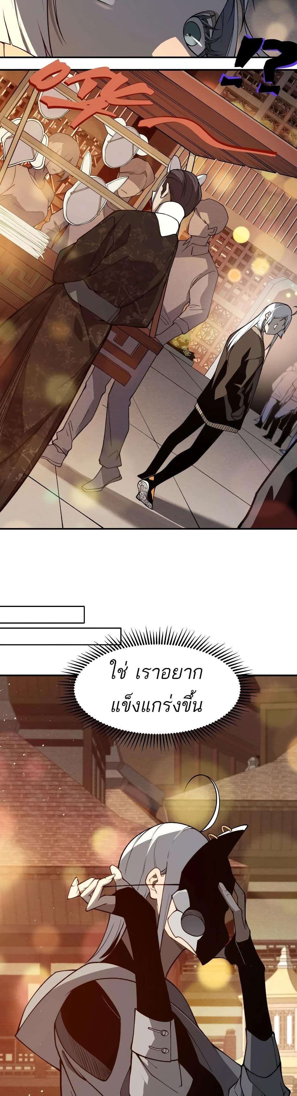 Demonic Evolution ตอนที่ 59 35