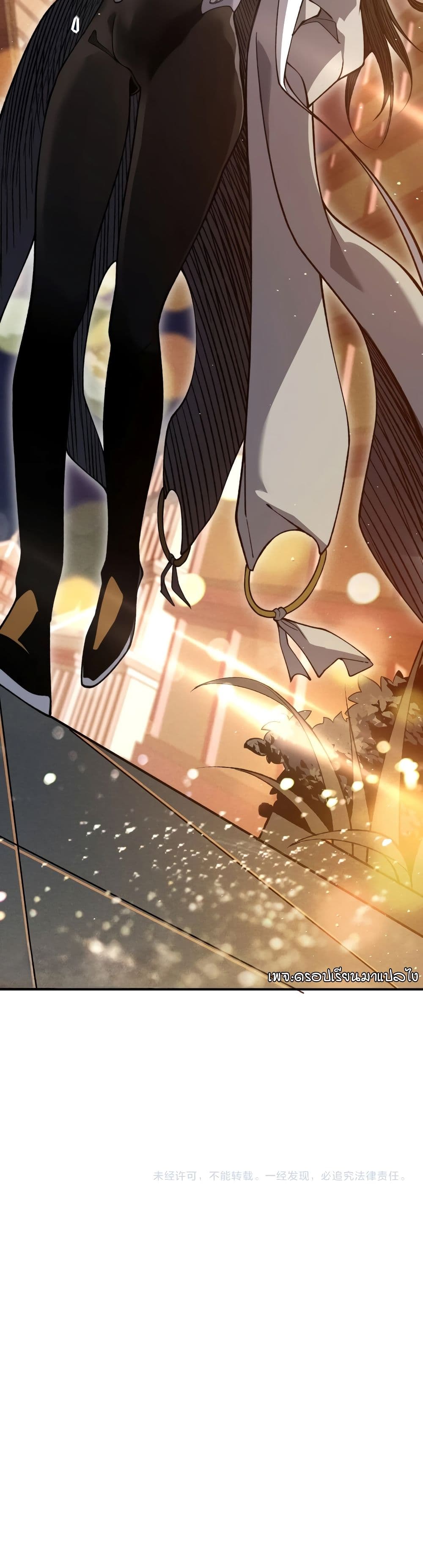 Demonic Evolution ตอนที่ 59 40