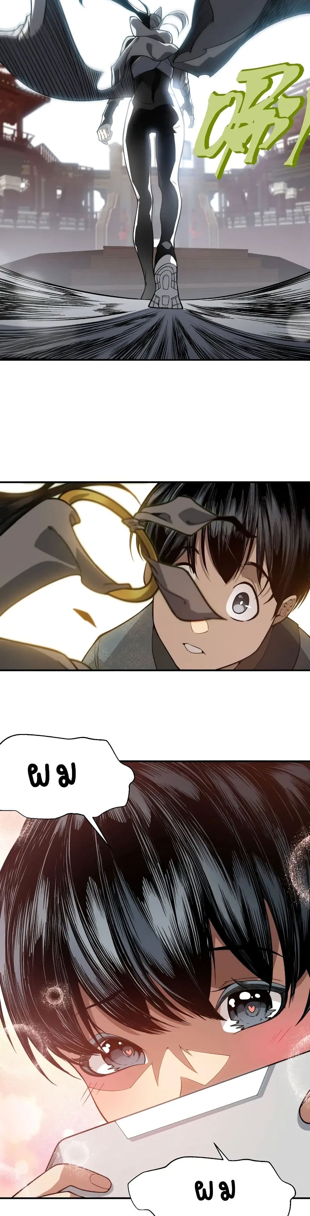 Demonic Evolution ตอนที่ 60 16