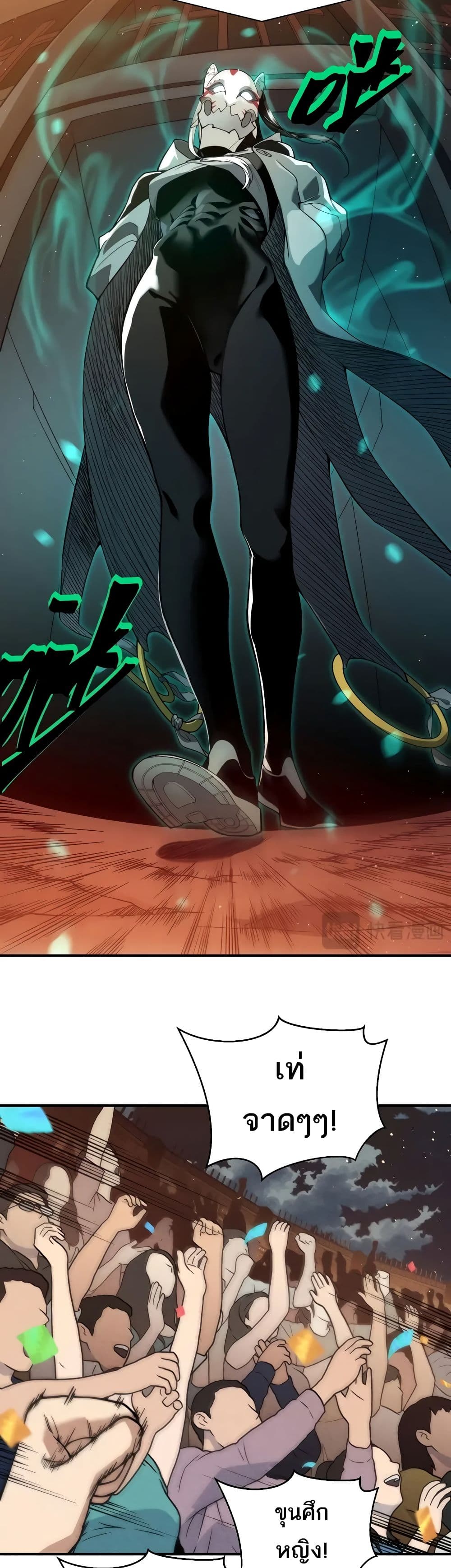 Demonic Evolution ตอนที่ 61 20