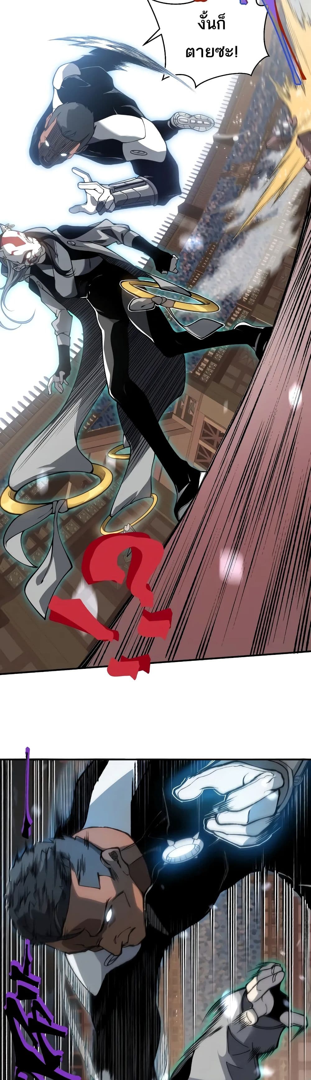Demonic Evolution ตอนที่ 61 27