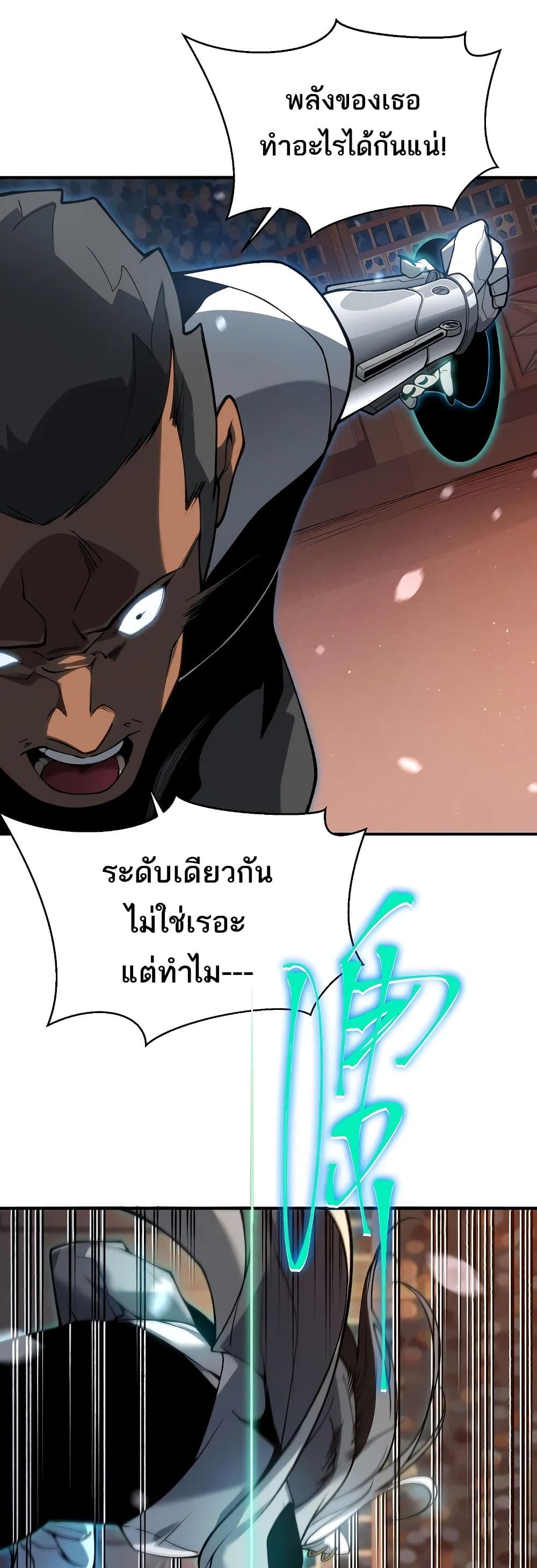 Demonic Evolution ตอนที่ 62 1
