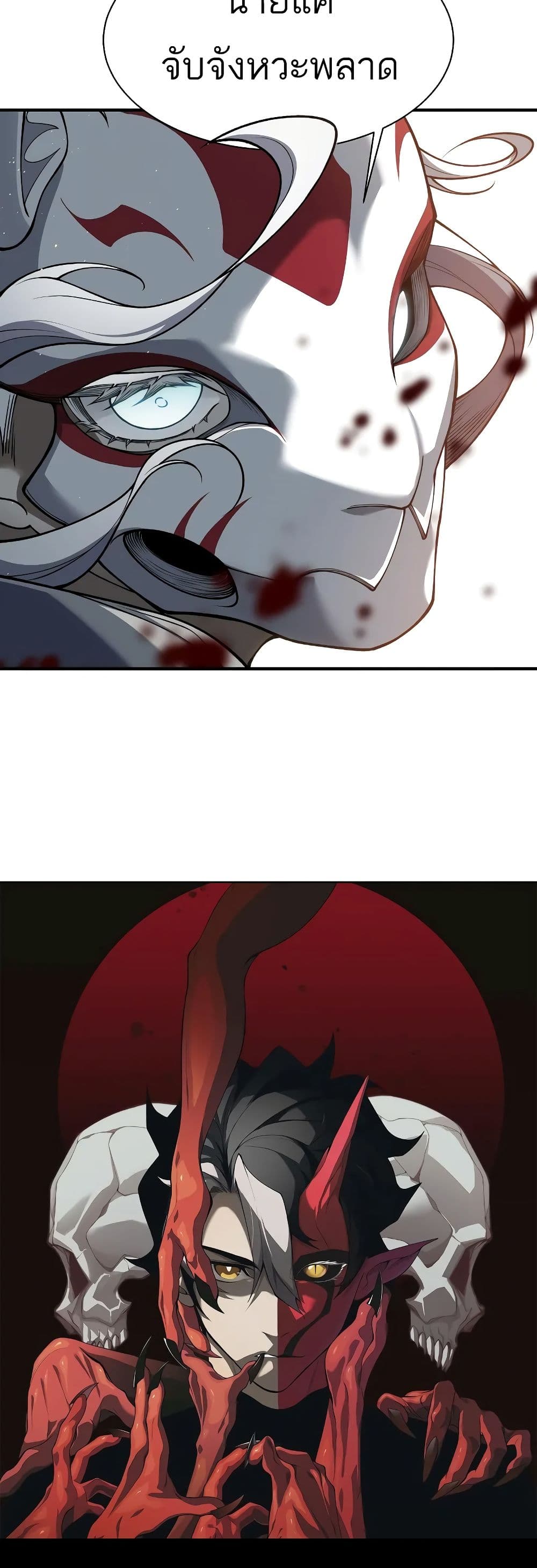 Demonic Evolution ตอนที่ 62 3