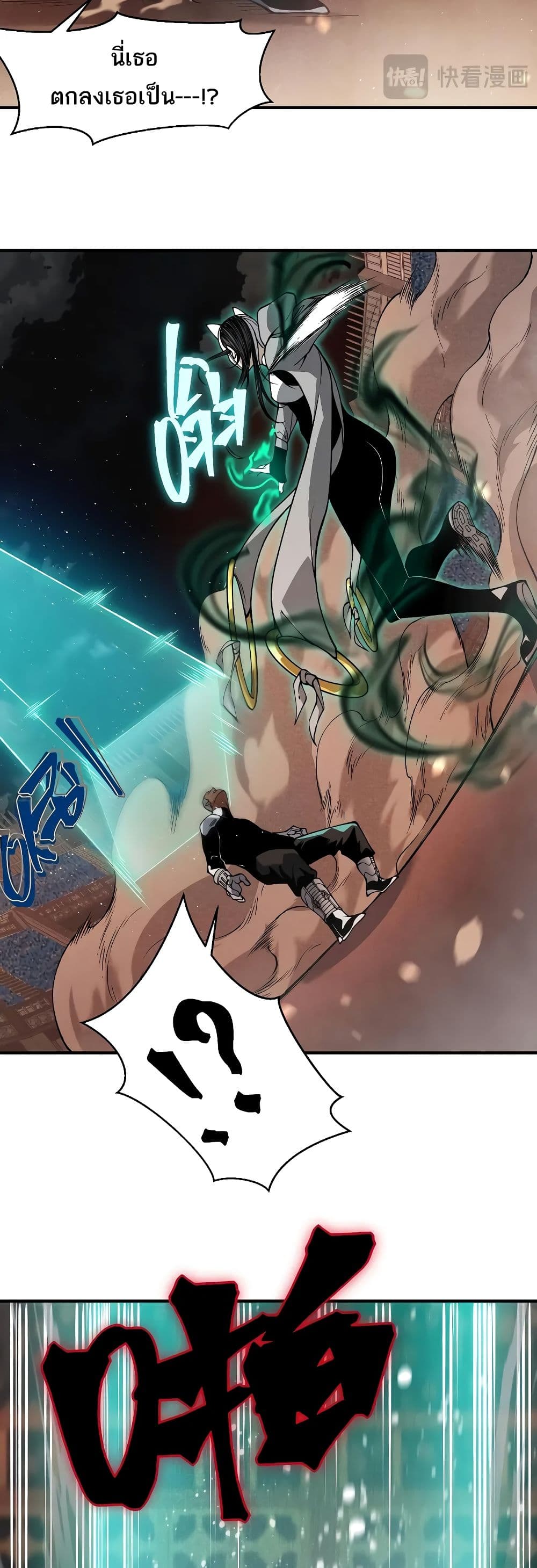 Demonic Evolution ตอนที่ 62 15