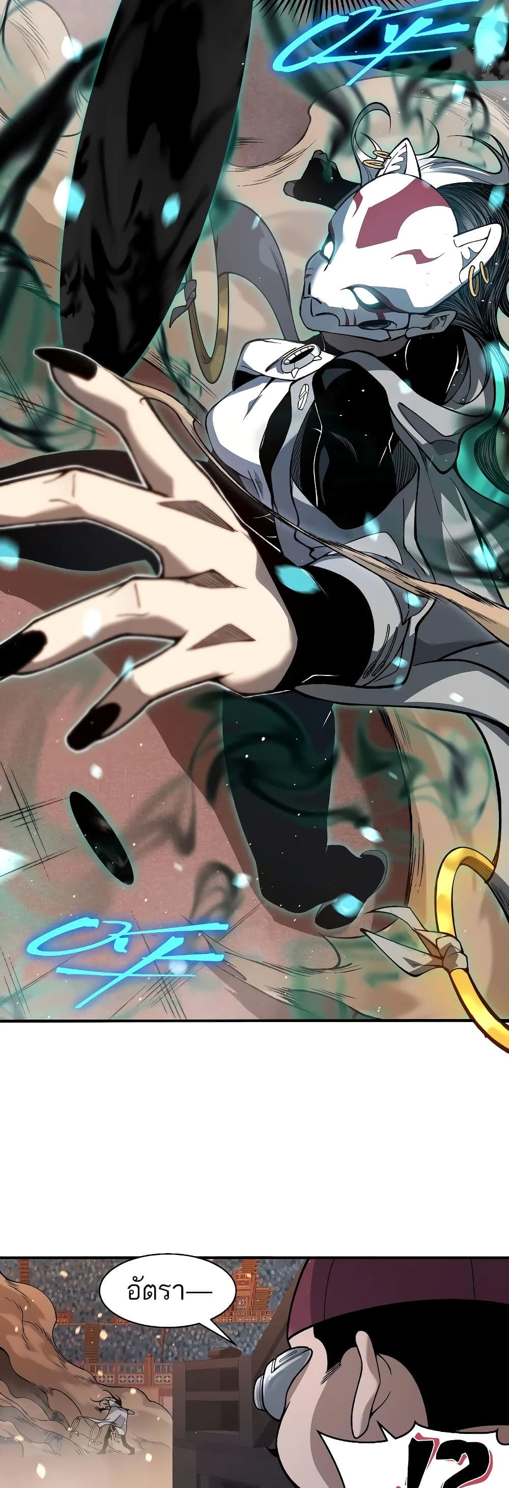 Demonic Evolution ตอนที่ 62 10