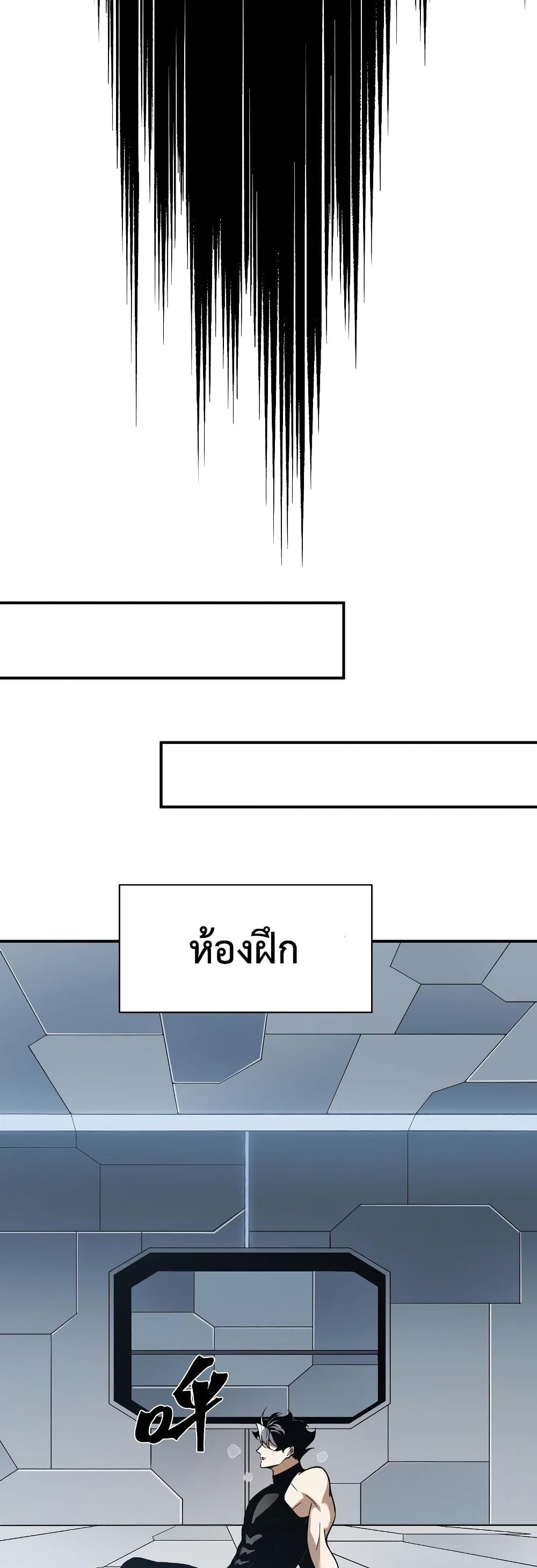 Demonic Evolution ตอนที่ 62 25