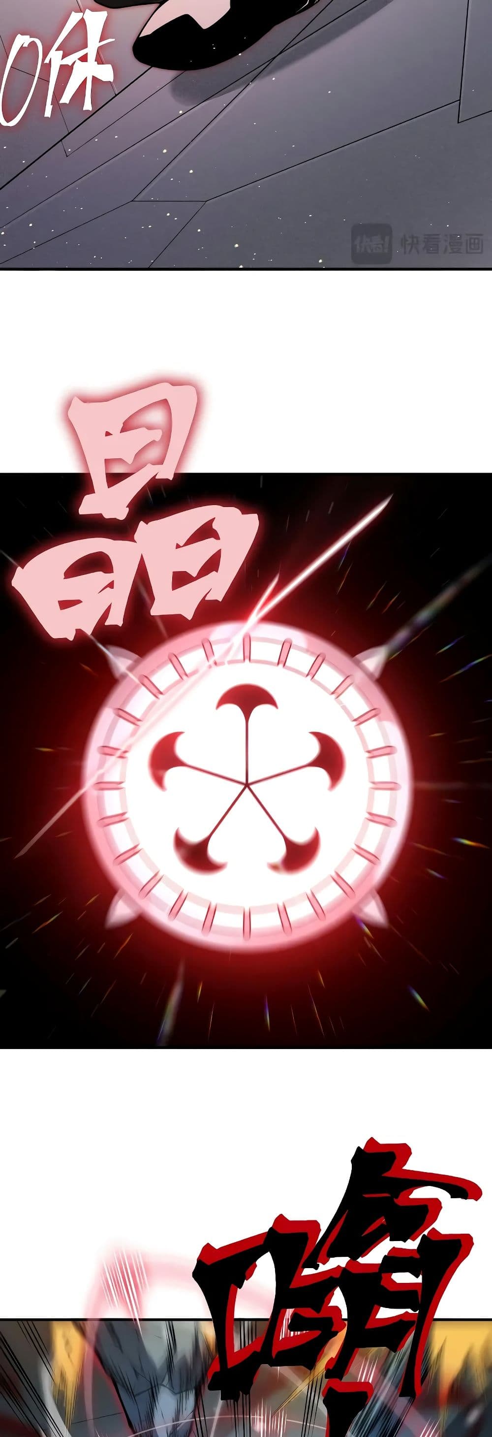 Demonic Evolution ตอนที่ 62 31