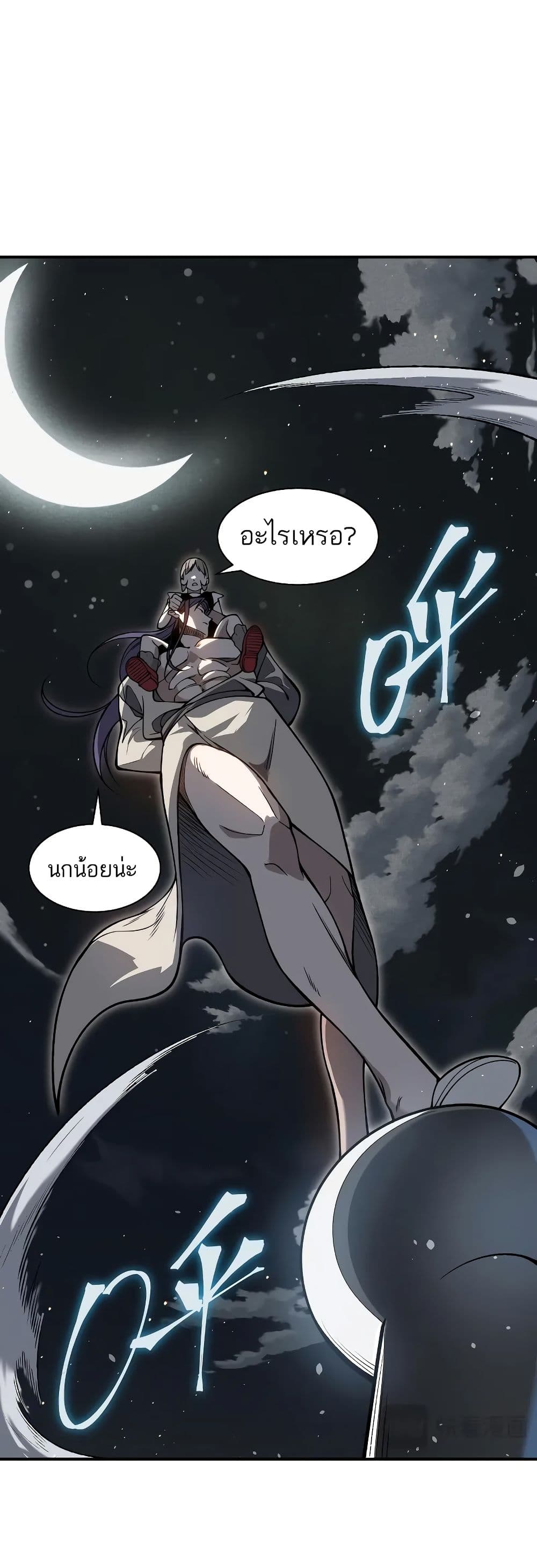 Demonic Evolution ตอนที่ 62 35