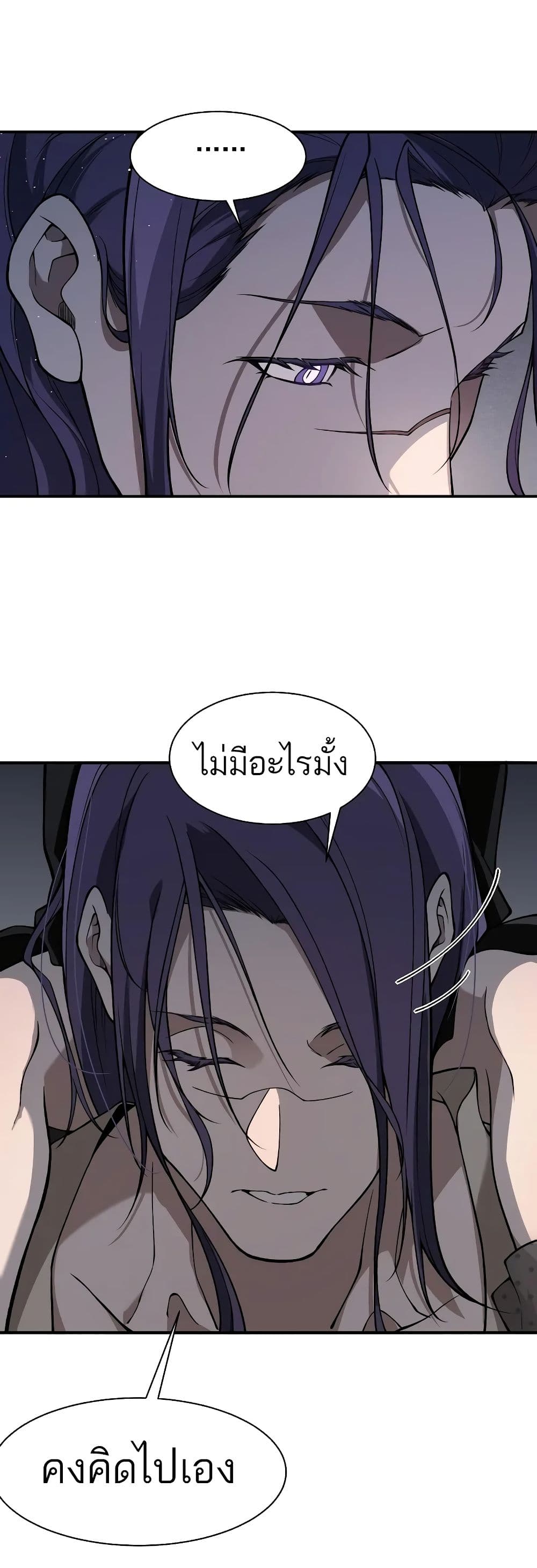 Demonic Evolution ตอนที่ 62 36