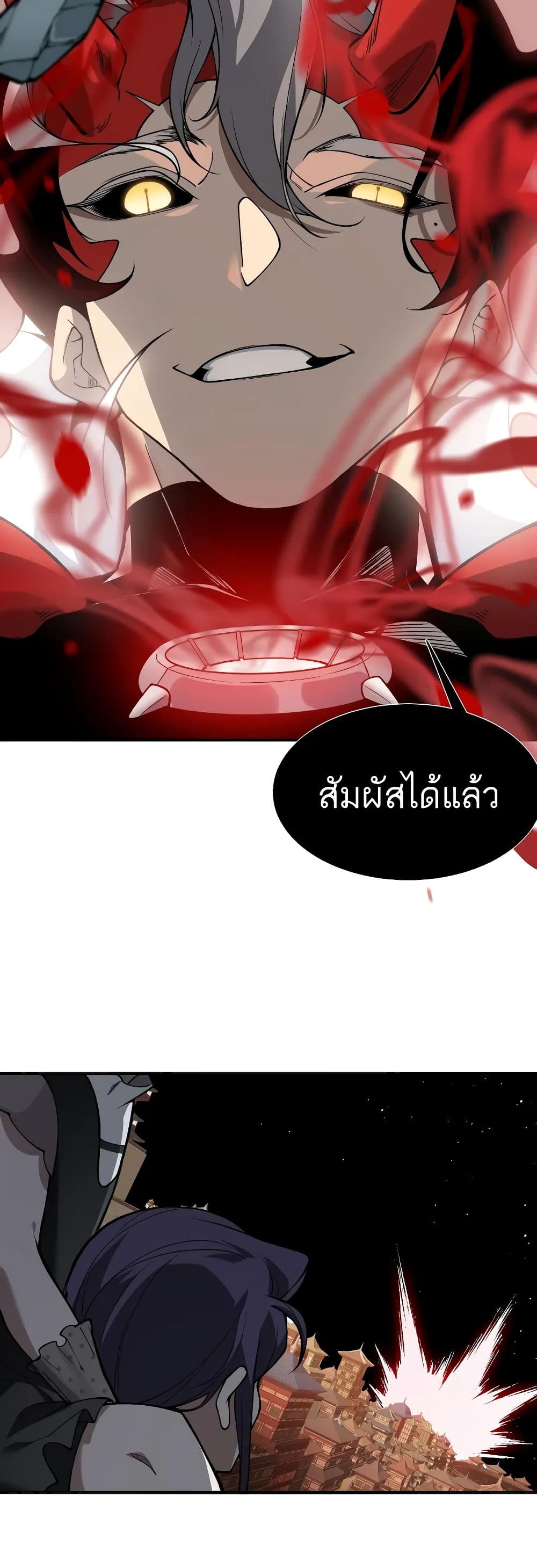 Demonic Evolution ตอนที่ 62 34