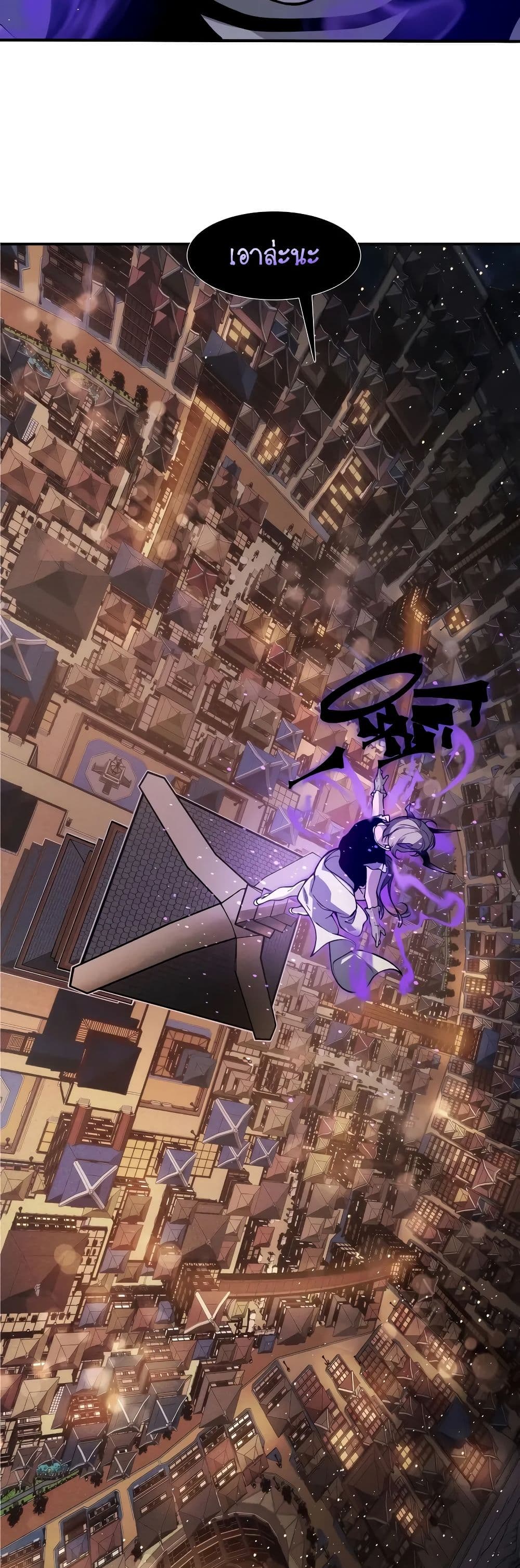 Demonic Evolution ตอนที่ 63 2