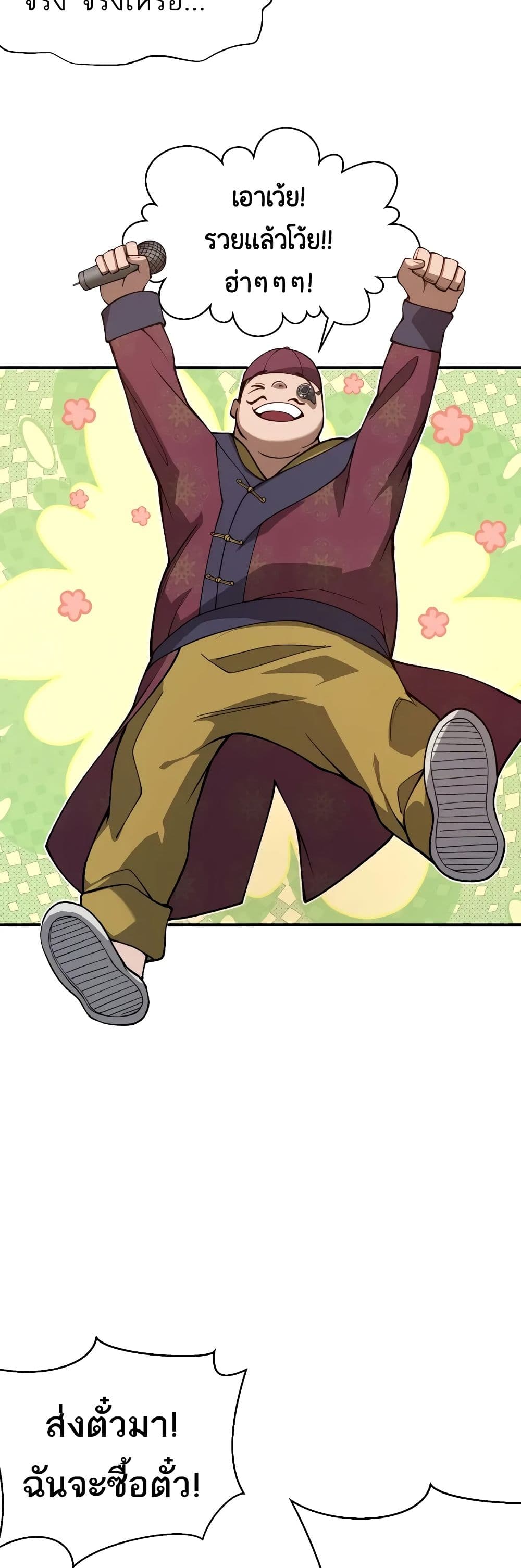 Demonic Evolution ตอนที่ 63 6