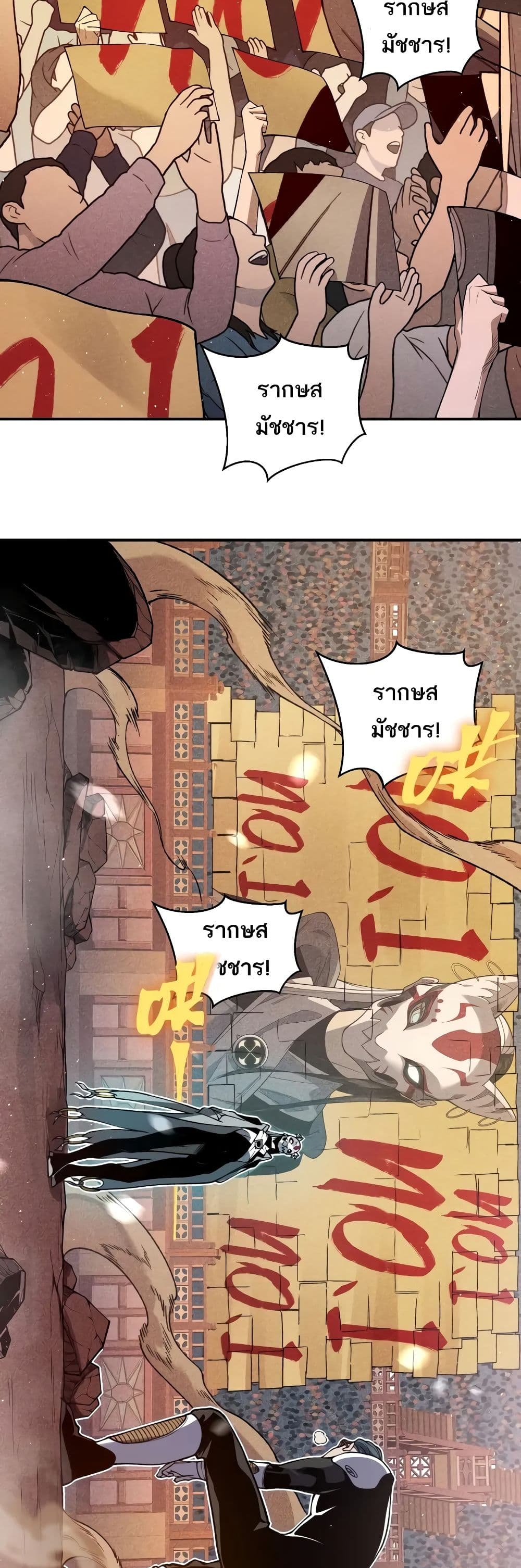 Demonic Evolution ตอนที่ 63 8