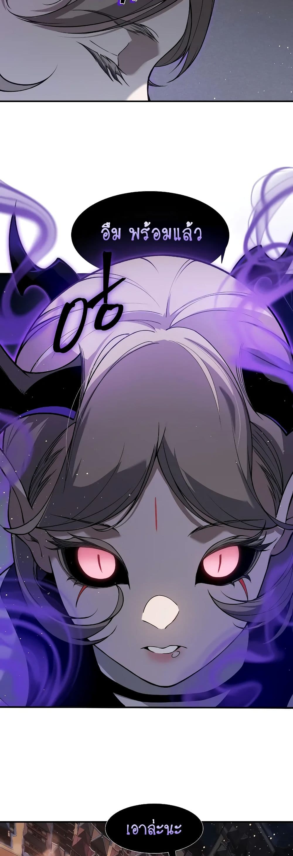 Demonic Evolution ตอนที่ 62 39