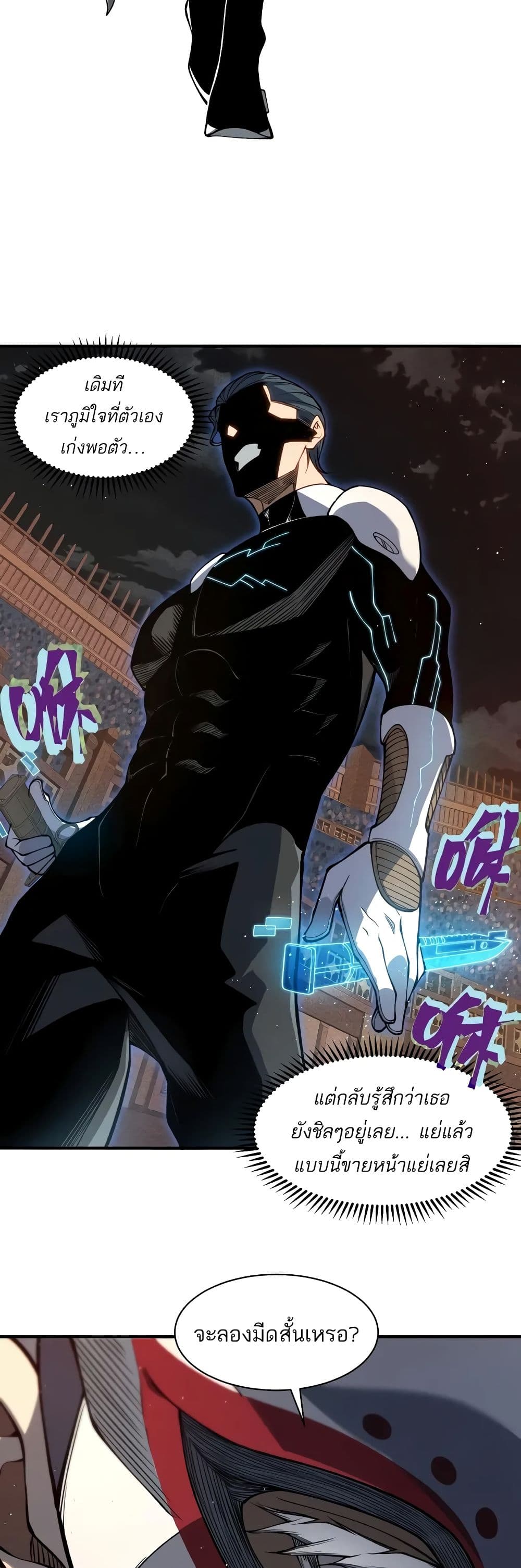 Demonic Evolution ตอนที่ 63 12