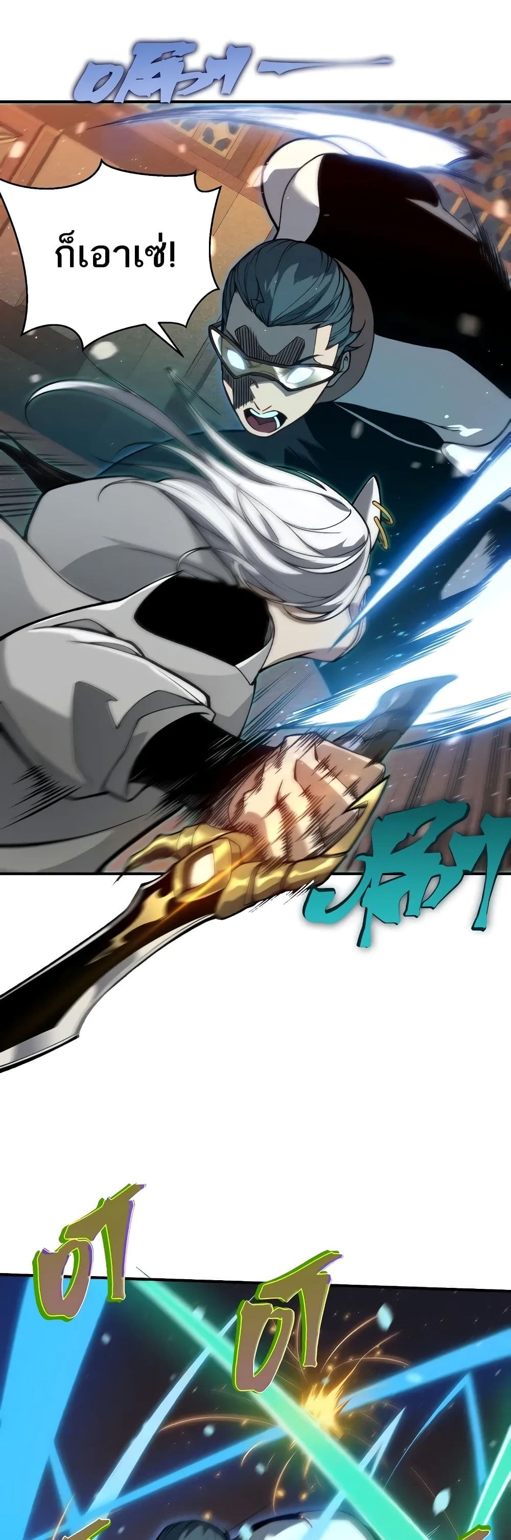 Demonic Evolution ตอนที่ 63 16