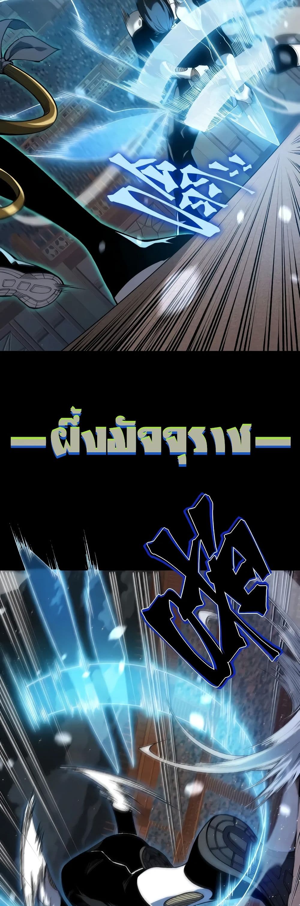Demonic Evolution ตอนที่ 63 20