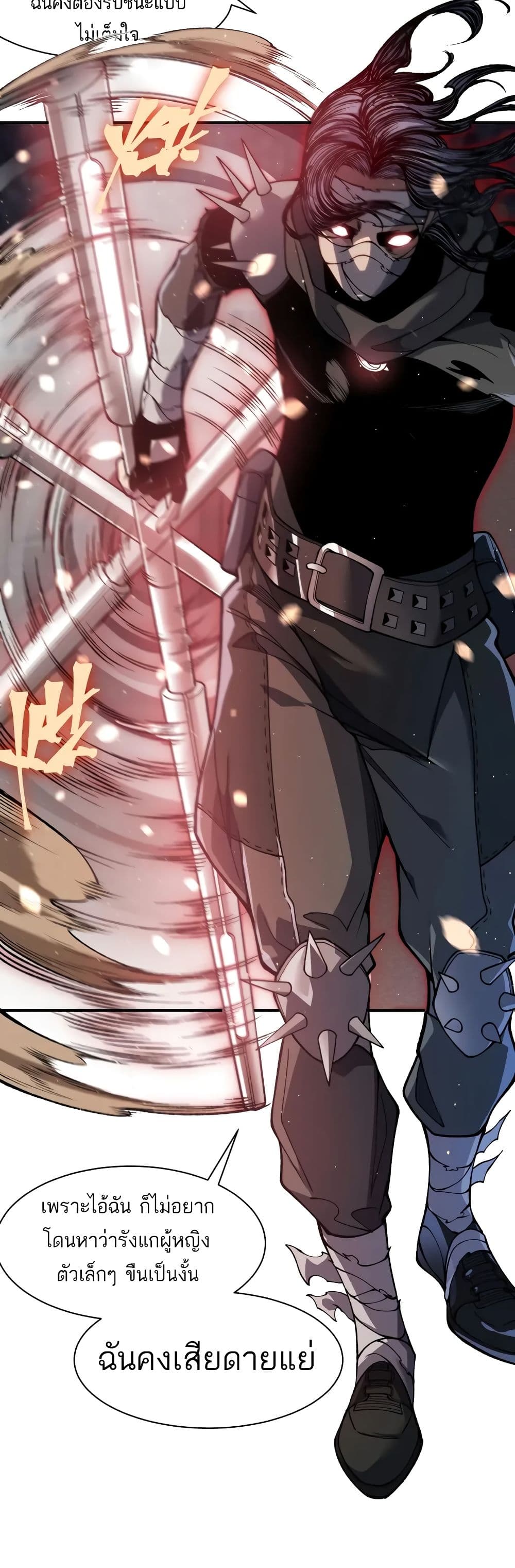 Demonic Evolution ตอนที่ 64 3