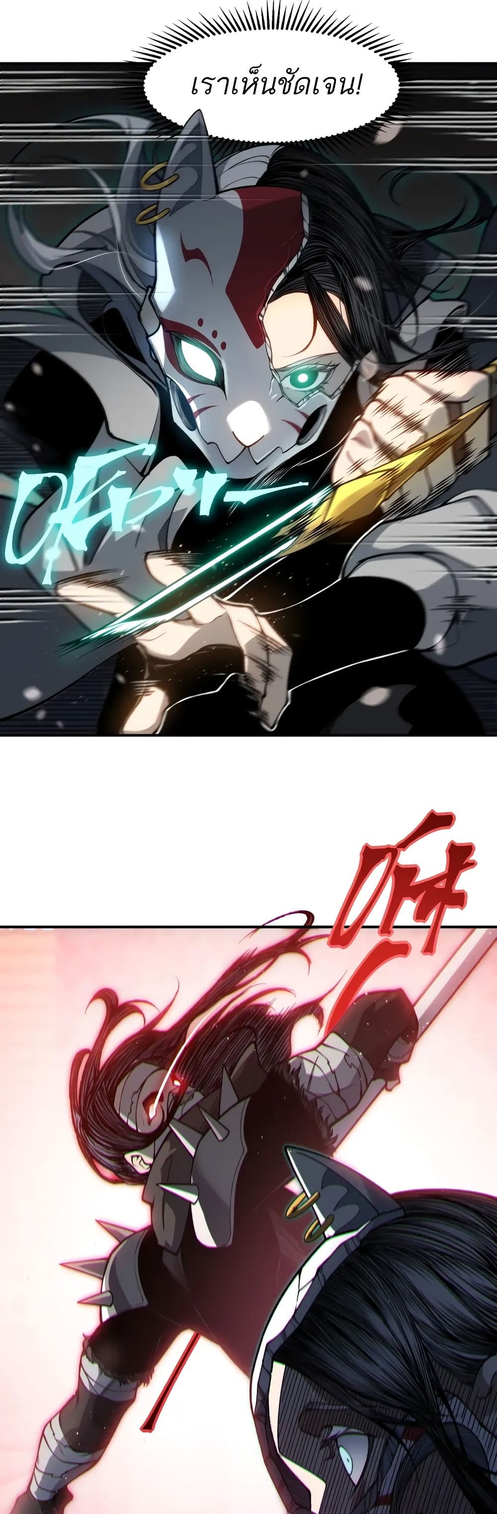 Demonic Evolution ตอนที่ 64 7