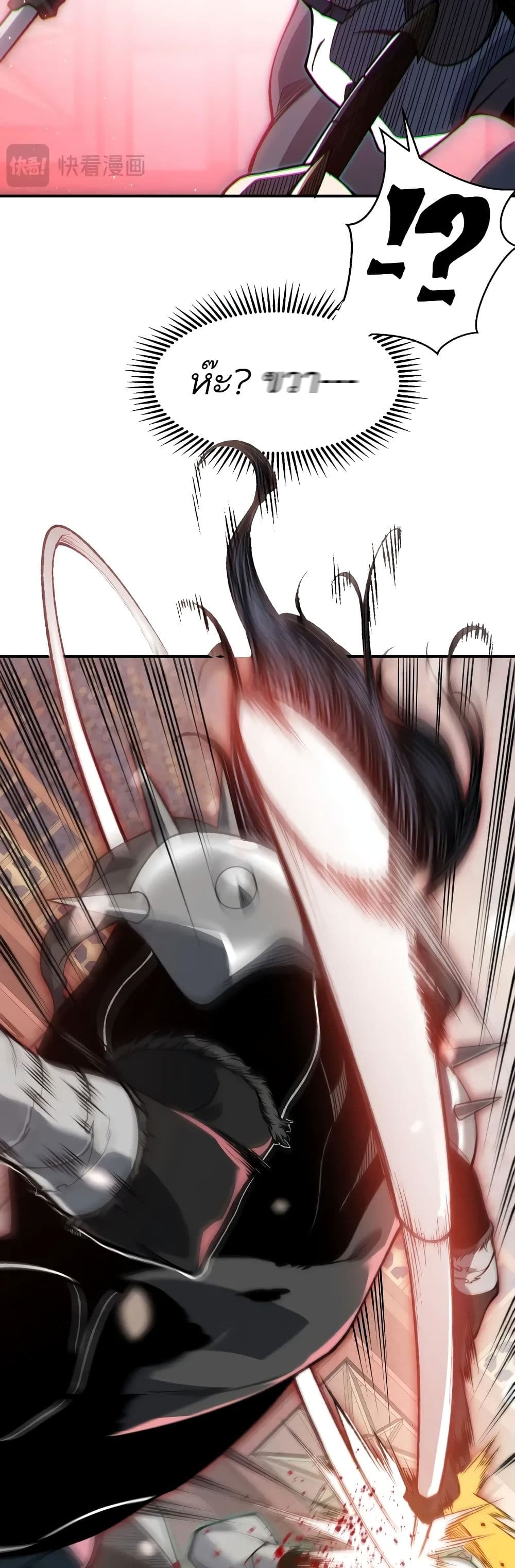 Demonic Evolution ตอนที่ 64 8