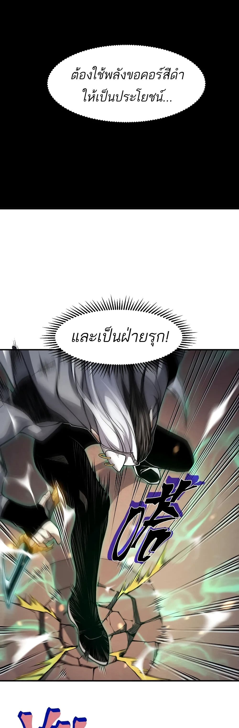 Demonic Evolution ตอนที่ 64 15