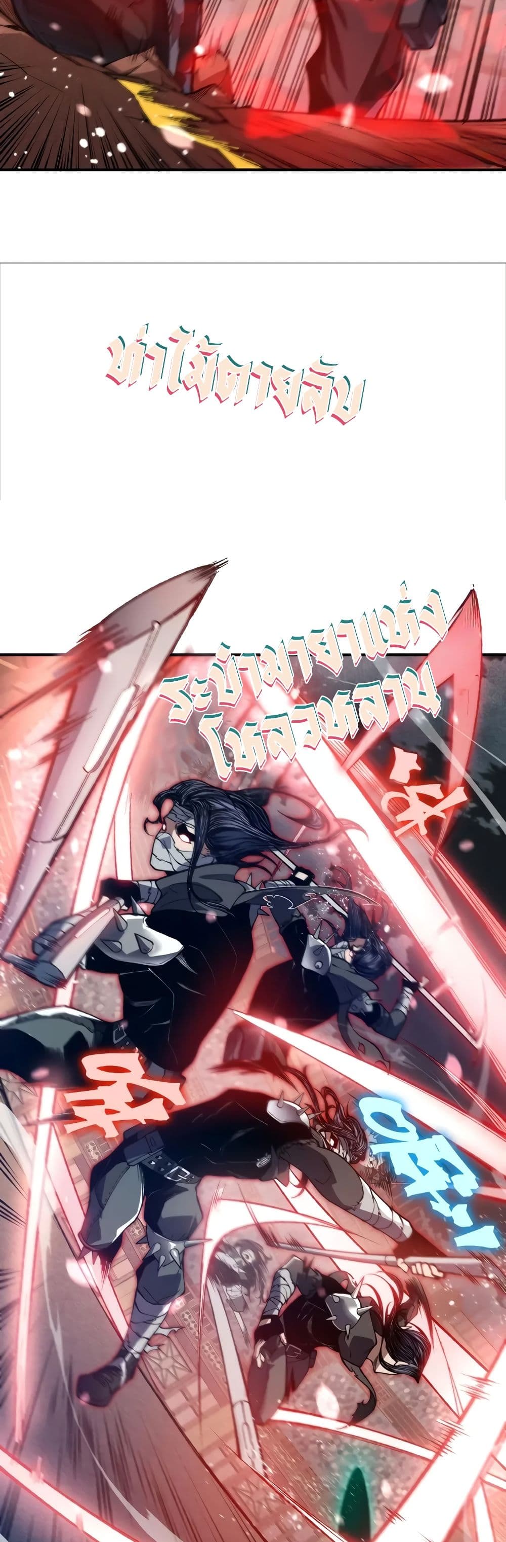 Demonic Evolution ตอนที่ 64 18