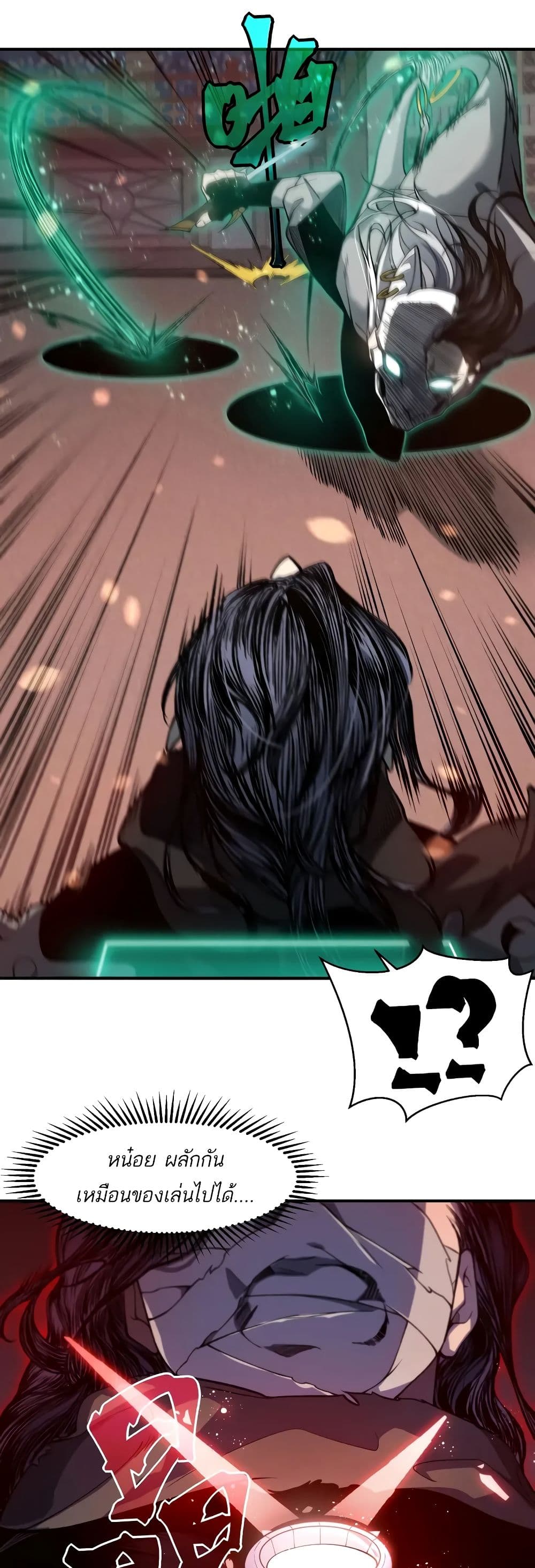 Demonic Evolution ตอนที่ 65 5