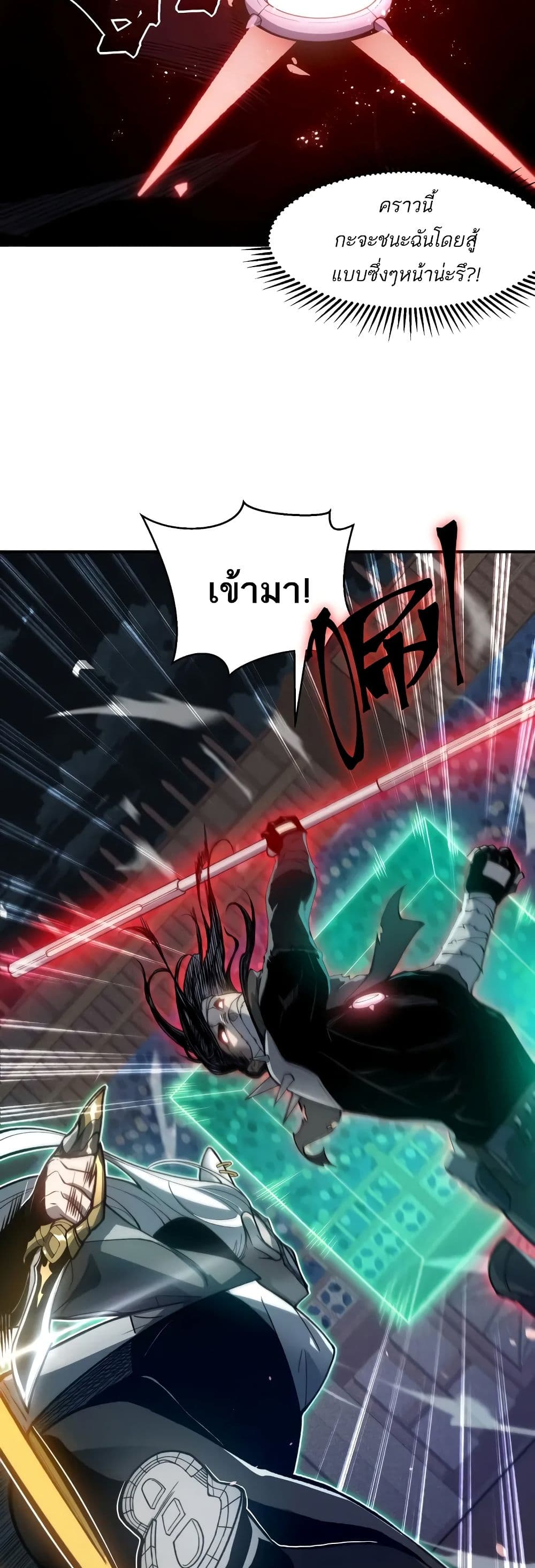 Demonic Evolution ตอนที่ 65 6