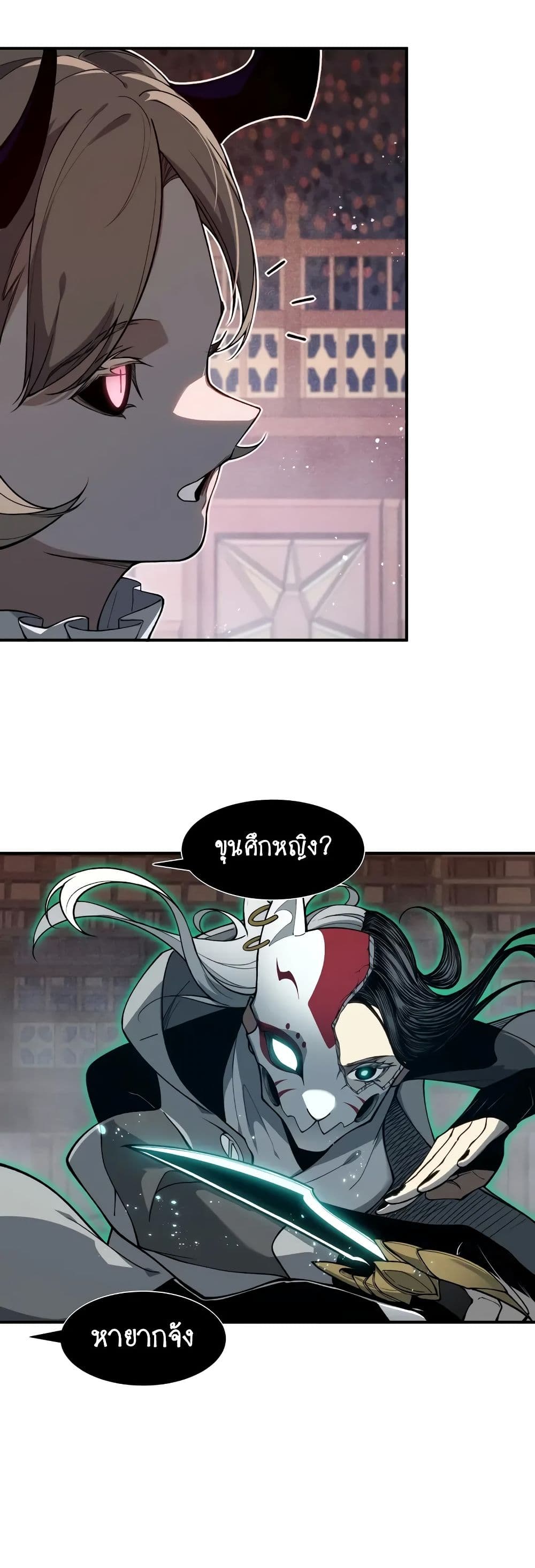 Demonic Evolution ตอนที่ 65 34