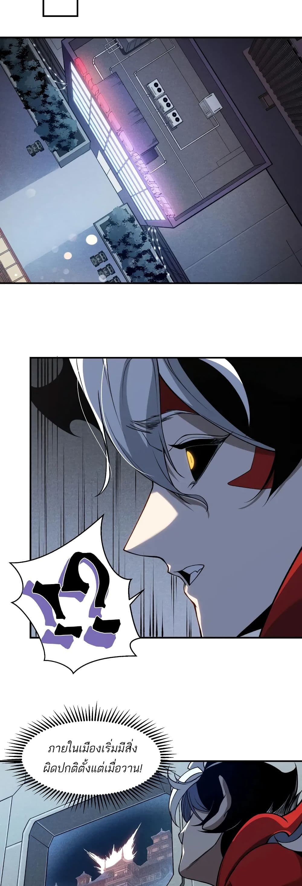 Demonic Evolution ตอนที่ 65 39
