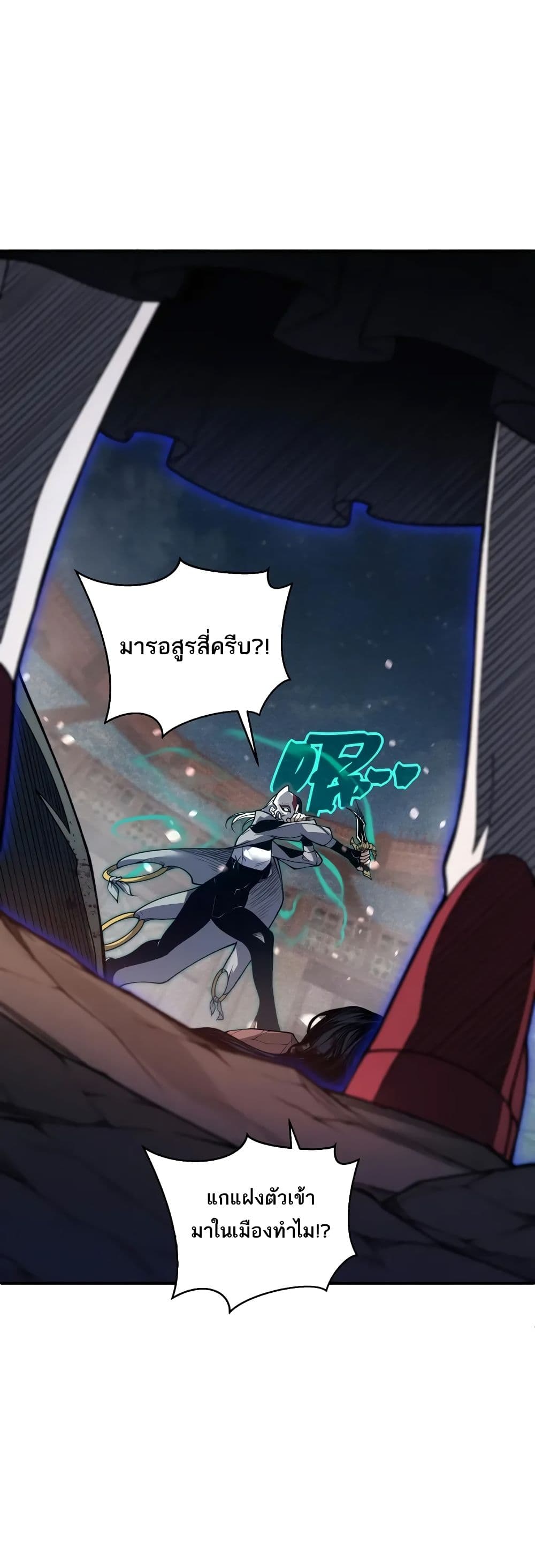 Demonic Evolution ตอนที่ 65 33