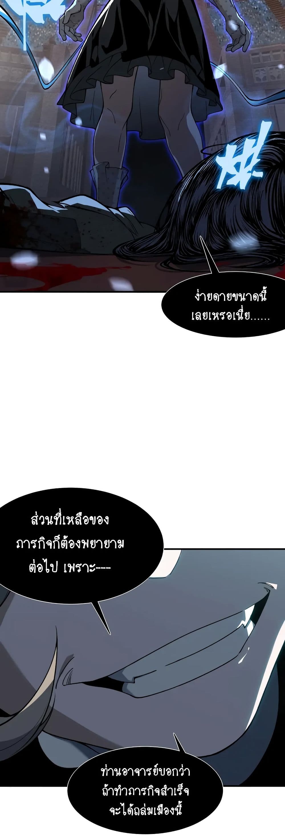 Demonic Evolution ตอนที่ 65 32