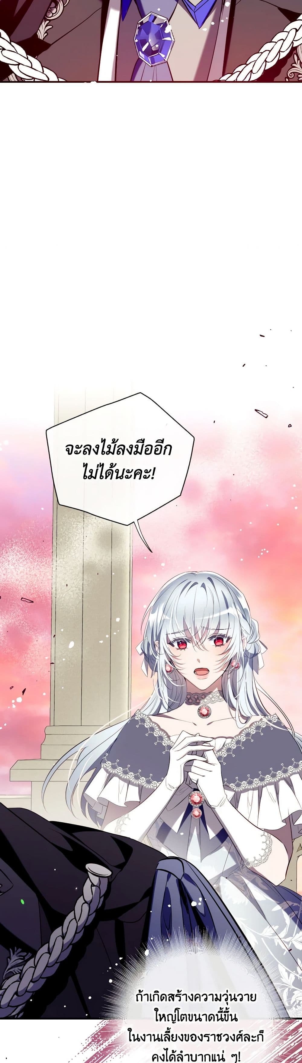 Can We Become a Family? ตอนที่ 119 5