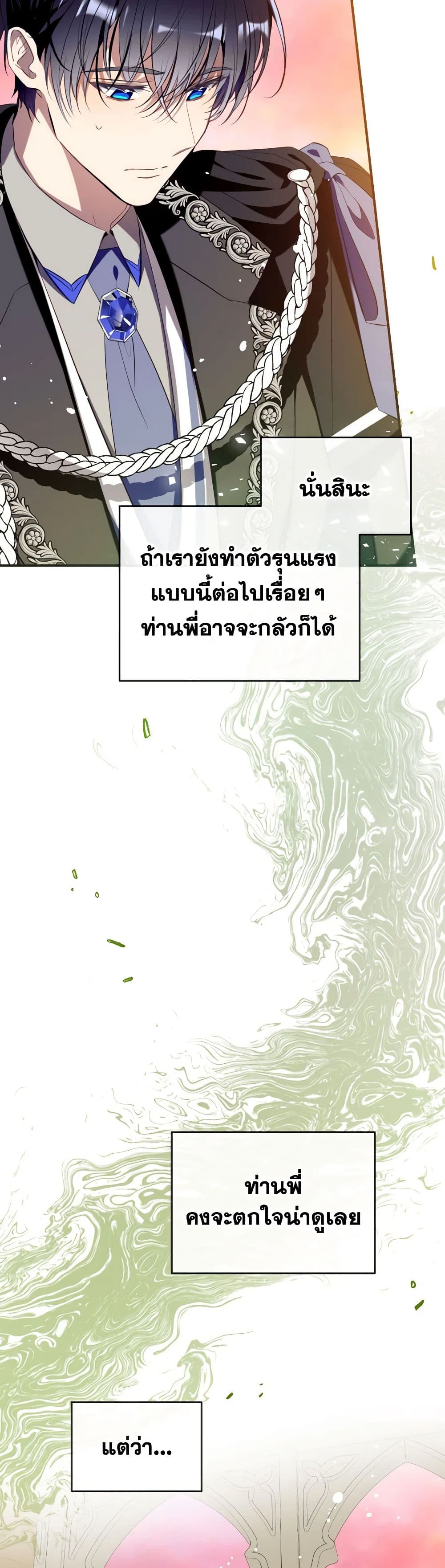 Can We Become a Family? ตอนที่ 119 7