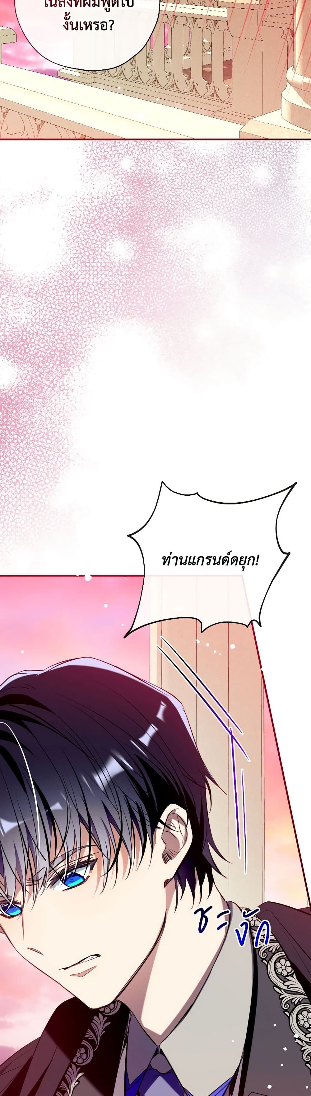 Can We Become a Family? ตอนที่ 119 4