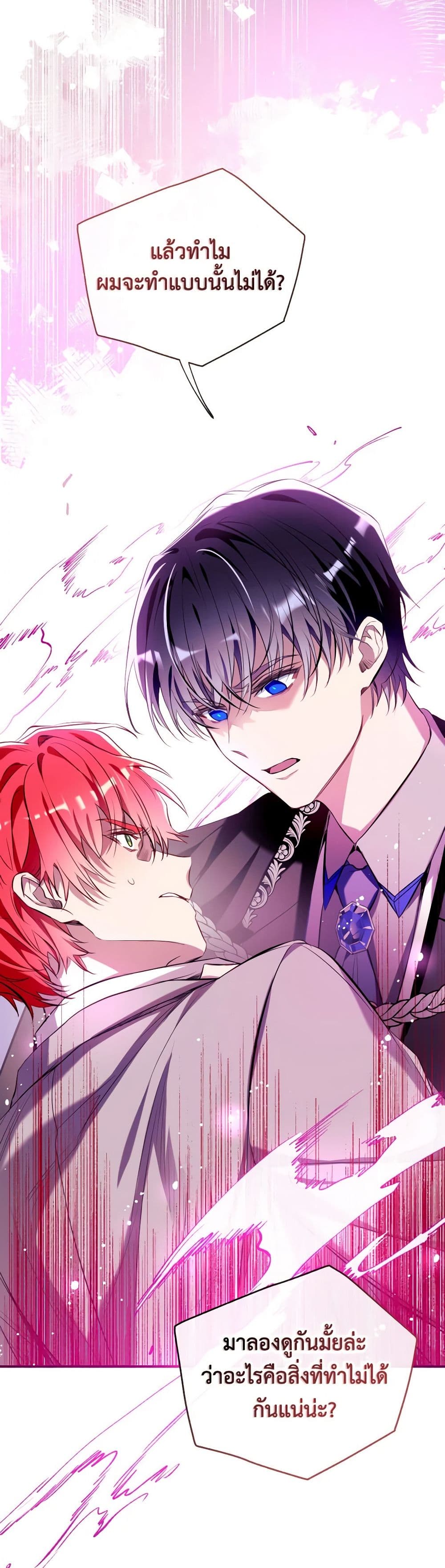 Can We Become a Family? ตอนที่ 119 10