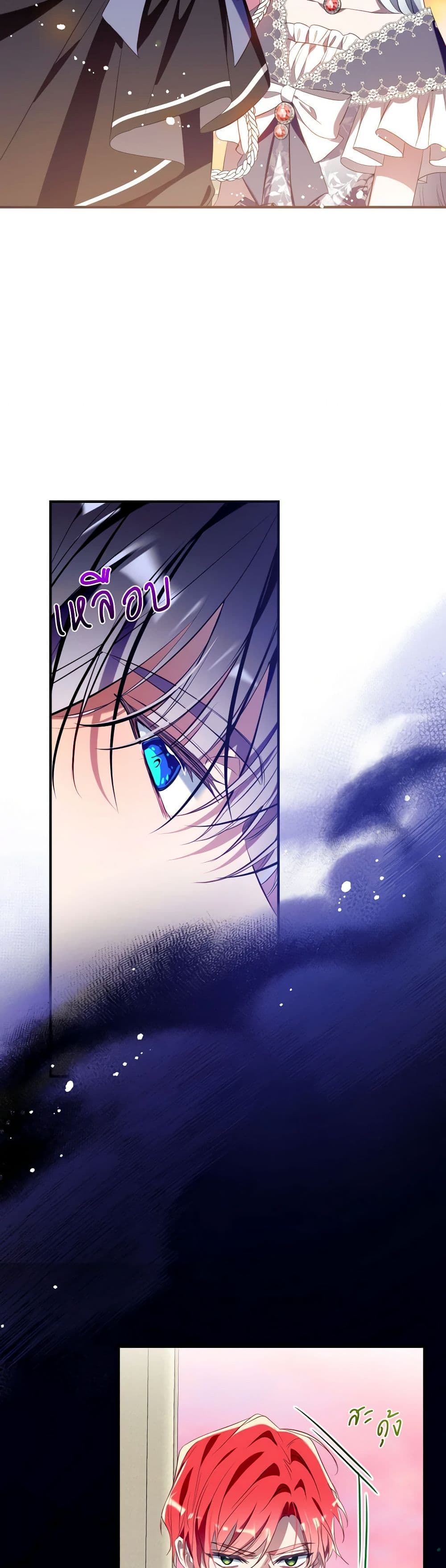 Can We Become a Family? ตอนที่ 119 15