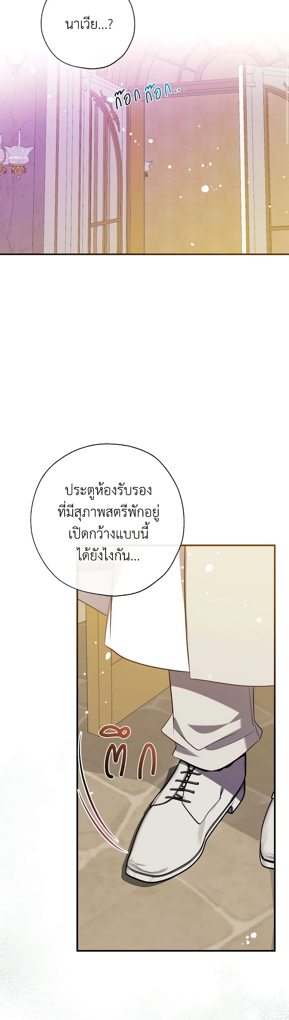 Can We Become a Family? ตอนที่ 119 17