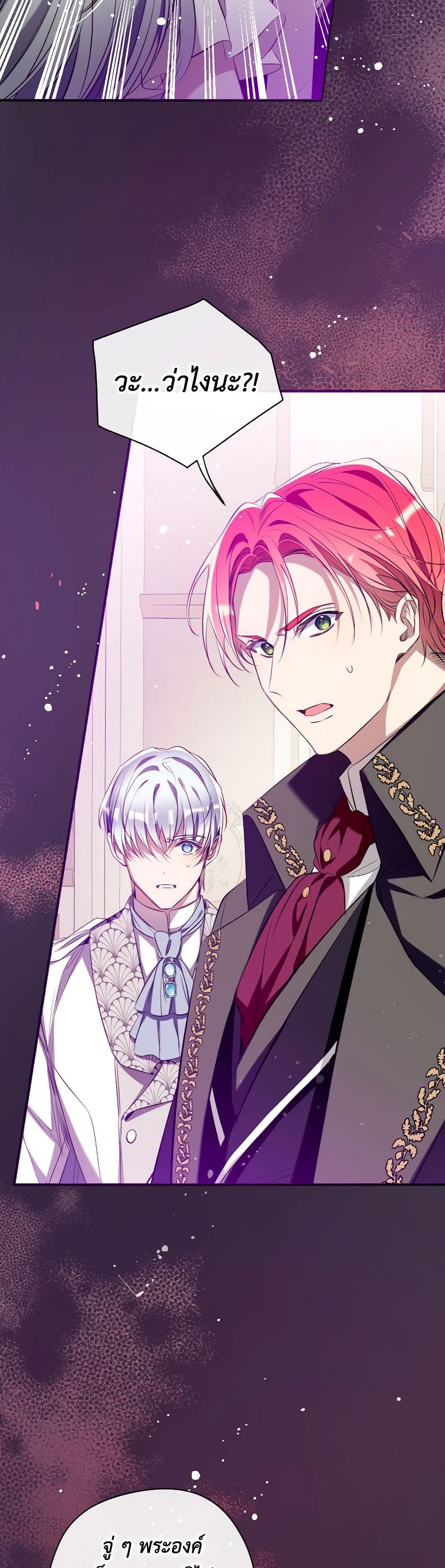 Can We Become a Family? ตอนที่ 119 31