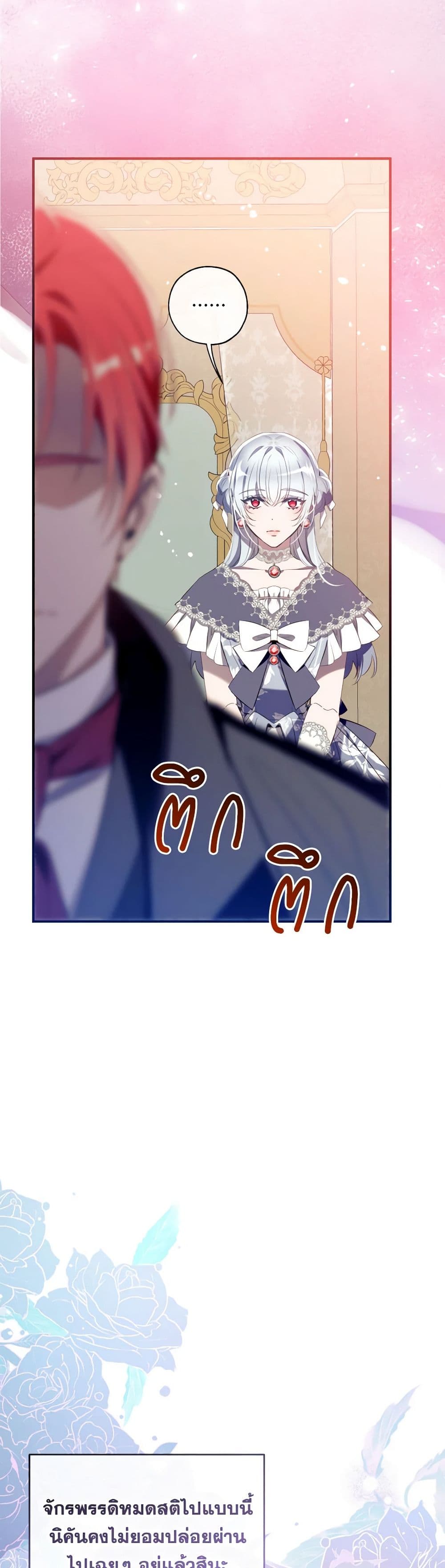 Can We Become a Family? ตอนที่ 119 34