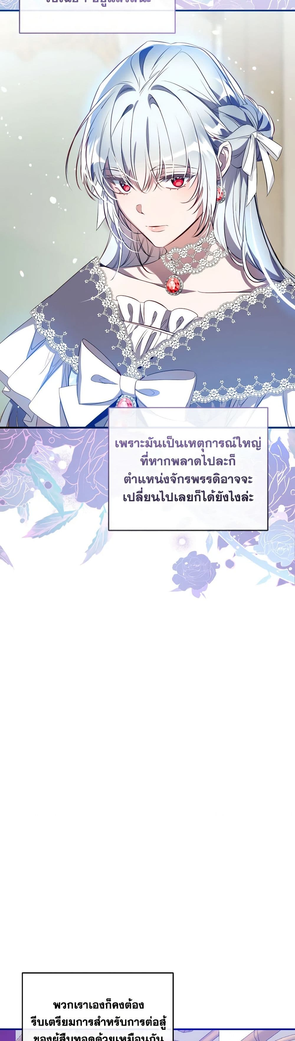 Can We Become a Family? ตอนที่ 119 35