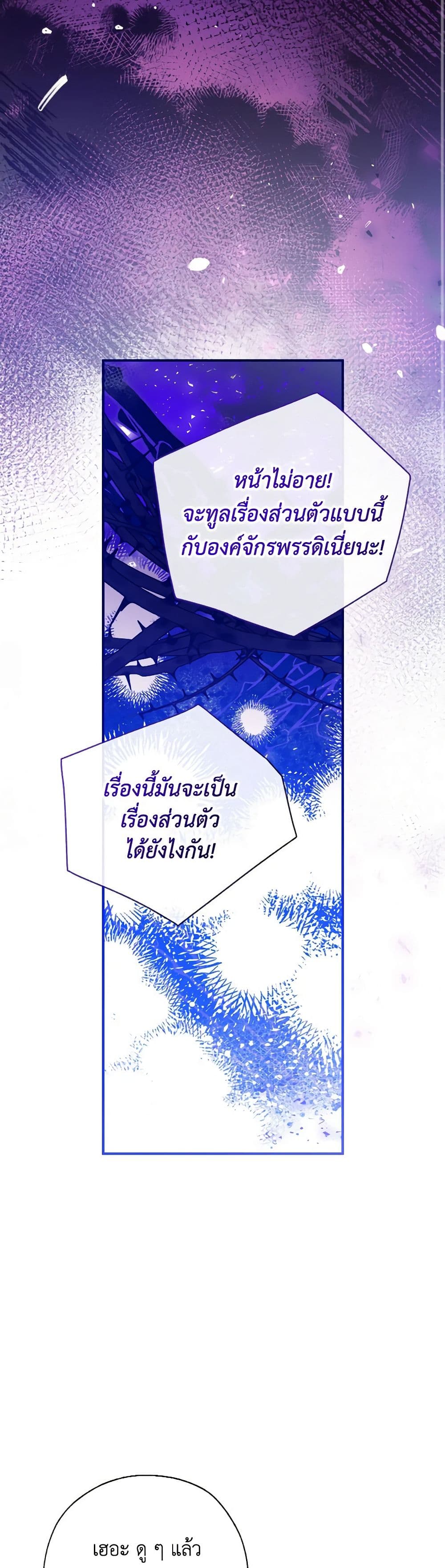 Can We Become a Family? ตอนที่ 119 27